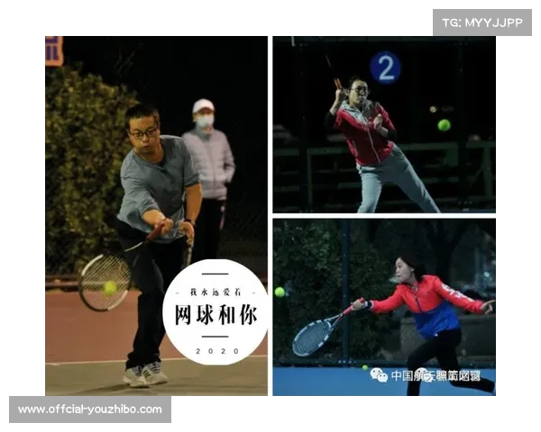 网球文化传播：从职业赛到社区联赛的普及路径